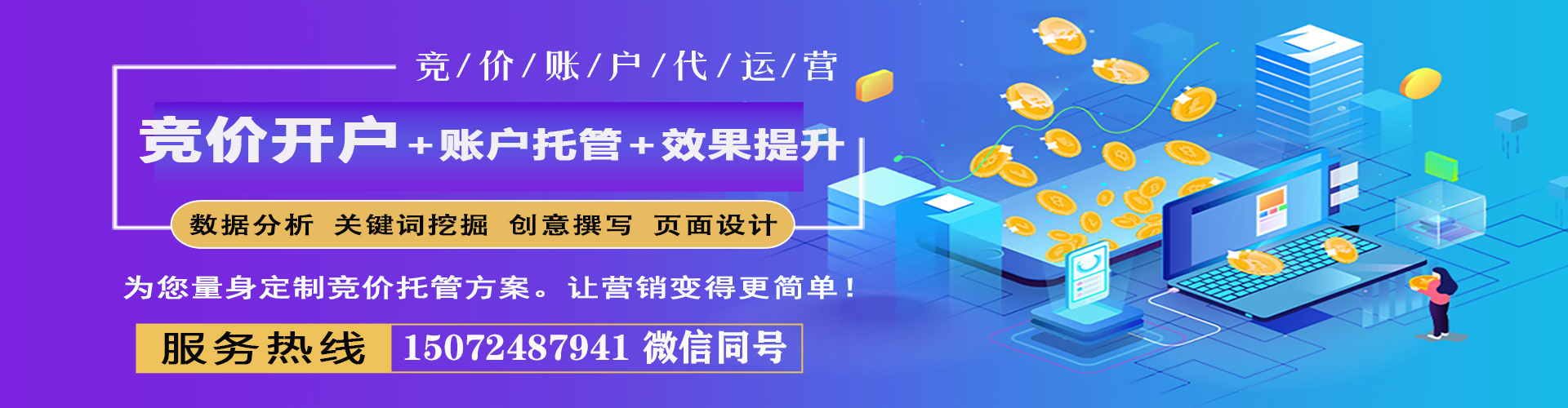 双牌sem专员