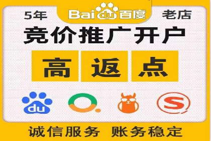 百度竞价广告费用构成解析